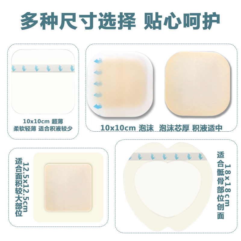 水胶体褥疮贴