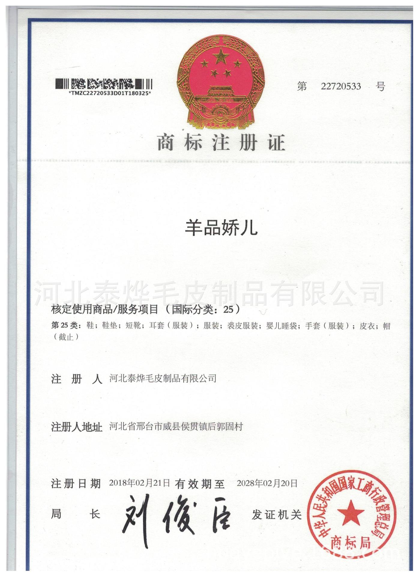SHIBIAO商标25.jpg