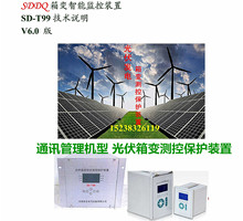 風電場快速頻率響應系統SD-7216/C 防孤島非電量聯跳1380VAC輸入