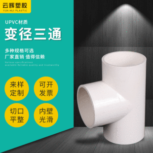 ׃����ͨ ֱ��ʽ׃����ͨ�ܼ��͸��gUPVC׃����ͨ�ܼ����l