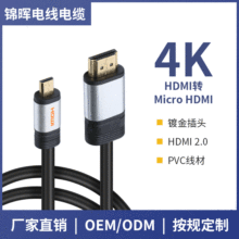 Micro hdmi�Dhdmi���往2.0����ҕ�l�������ҕ�C픺��B�Ӿ����l