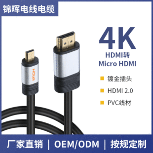 Micro hdmi�Dhdmi���往2.0����ҕ�l�������ҕ�C픺��B�Ӿ����l