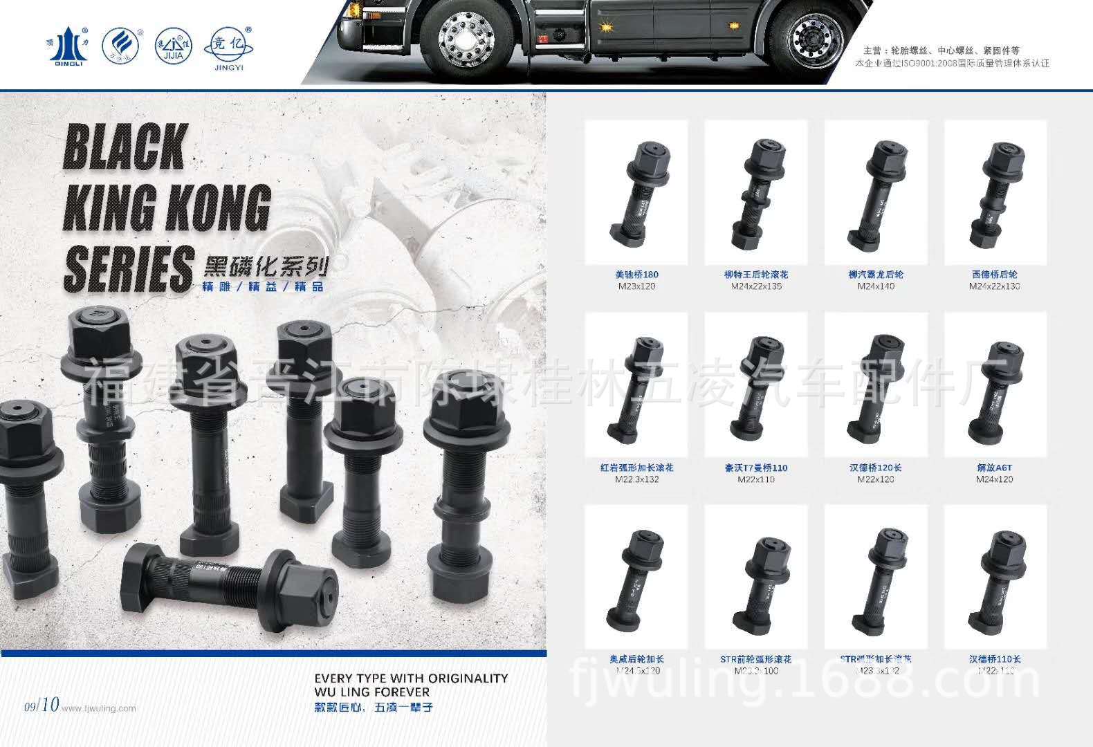 供应轮胎螺栓中心螺丝传动轴螺丝等