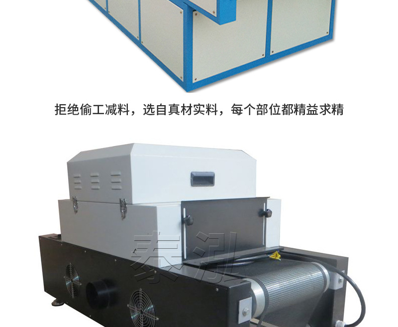 厂家定制工业UV炉紫外线光固化隧道炉烘干线固化机全自动固化炉