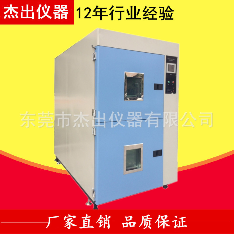 上海电子放大镜温度冲击测试箱 杰出现货环境温度突变试验机