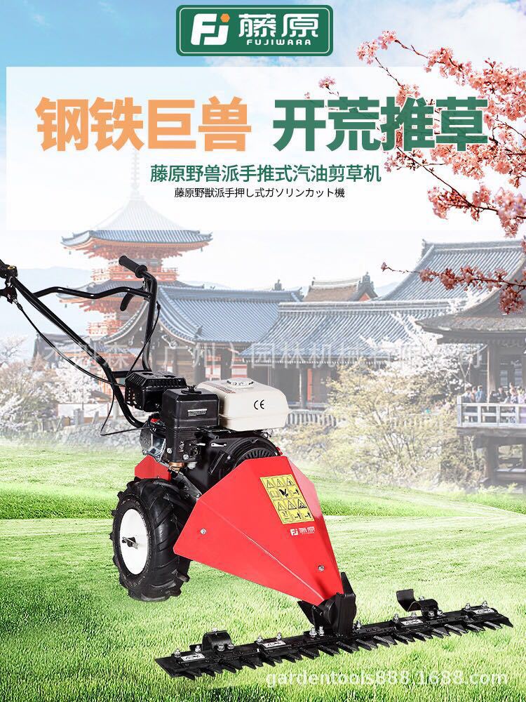 藤原汽油剪草机四冲程大功率手推式除草机灌木自走式杂草割草机
