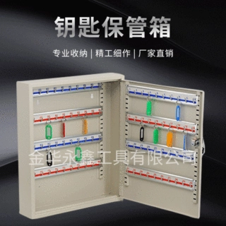 钥匙箱房口钥匙收纳器钢制钥匙箱壁挂式家用家用保管箱分类钥