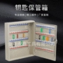 分类家用钢制壁挂式保管箱