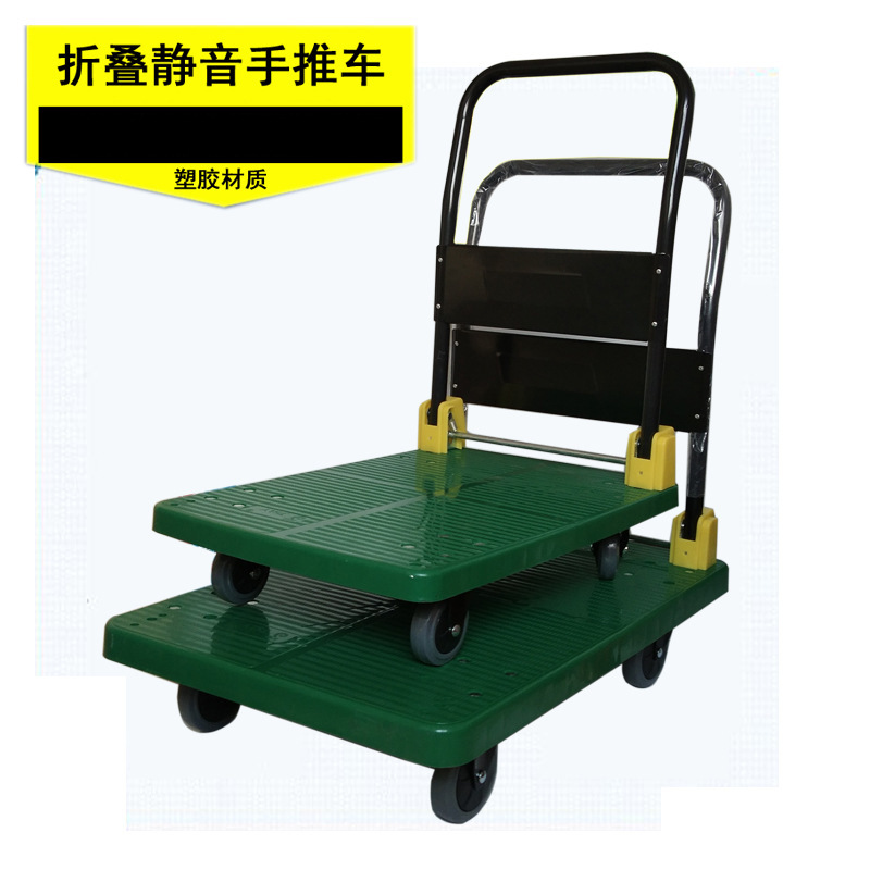 新款厂家直销静音折叠拉货平板车 家用搬运塑料手拉小推车手推车|ru