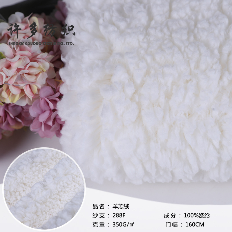 厂家直供泡泡绒长毛棉花绒大颗粒羊羔绒舒棉绒家纺服装面料暖绒