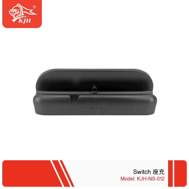 NS-012 Switch 座充 3.jpg