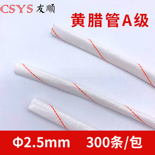 �S�D�� 2.5MM 300�l/�� �S�D���׹ܲ����w�S���͸ߜر��o�׹�