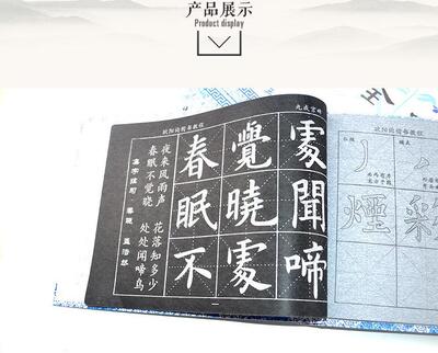 writing brush Calligraphy Calligraphy Running script Regular script Copy Imitation Xuan Shui manuscript student Practice Water cloth suit wholesale