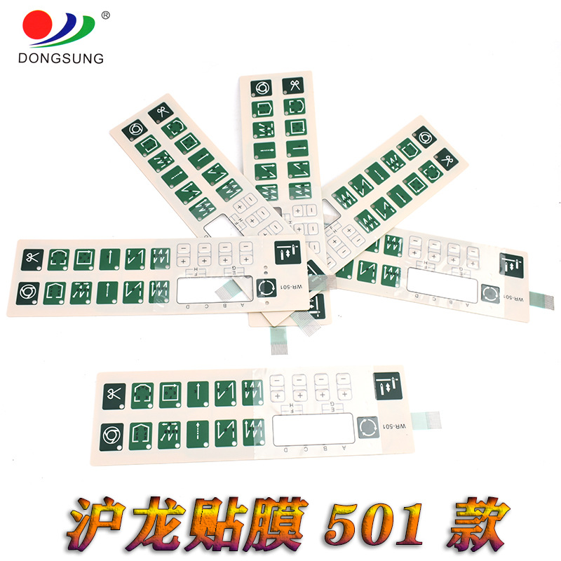 厂家原装直销 沪龙501贴膜 显示屏 按键 电脑平车配件详情图1