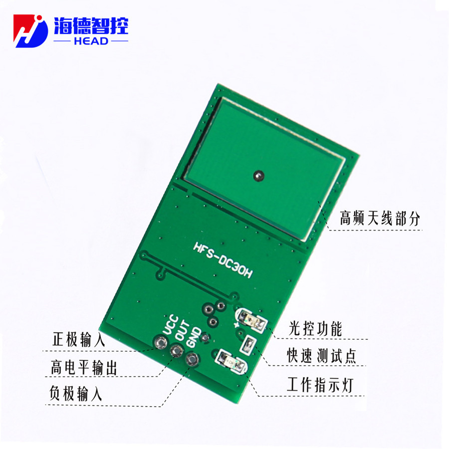 5.8G microwave radar modular Volume function No mutual interference T8 Special lamps 9.8 element