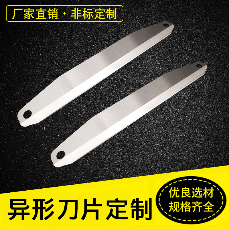 厂家直销 新品定制款异形不锈钢长刀  可打样 异型不锈钢刀片