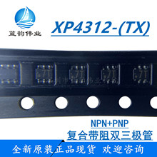 XP4312-(TX) NPN+PNPͺώpO NƬSOT-363 ԭbƷM