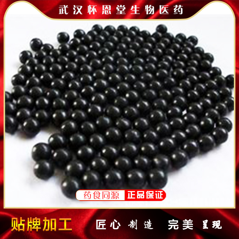 丸剂厂家鹿鞭丸加工九蒸九晒芝麻丸海参丸蜜丸牡蛎丸水密丸代工