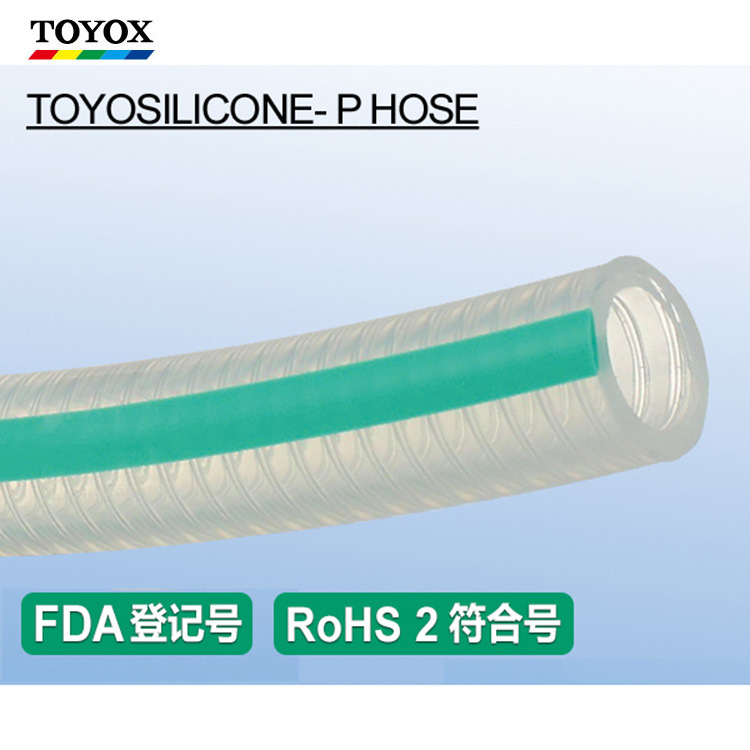 TOYOSILICONE-S HOSE 食品硅胶钢丝管 TSIS