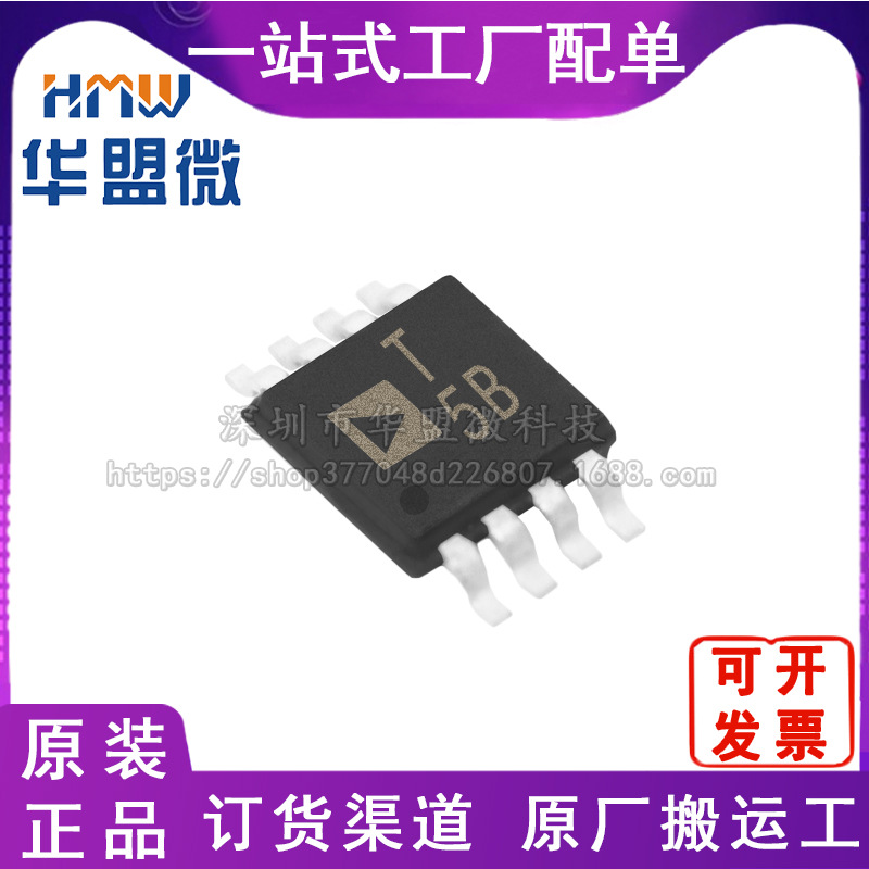 ADT7RMZ 丝印T5B 封装MSOP8 数字温度传感器IC 原装 现货