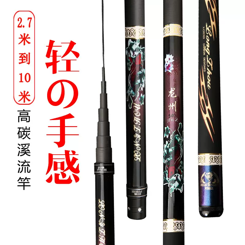 厂家批发2.7米到10米溪流竿碳素手竿28调轻硬款钓鱼竿短节竿 渔具