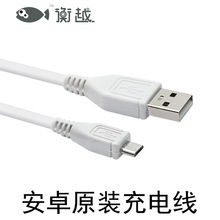 安卓原装数据线USB通用快充闪充适用小米三星OPPOr9s原装正品短2A