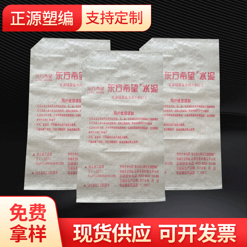 宽55cm 雾白水泥袋塑料水泥编织袋PP水泥编织袋蛇皮编织袋批发