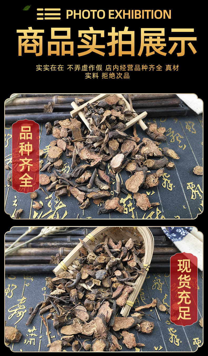 Dried Sanguisorba Root Slices Di Yu 地榆 500g Traditional Chinese Herb in use