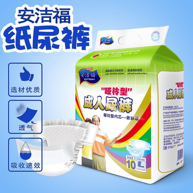 An Jie Fu adult Diapers disposable Nursing pants 10 Pack