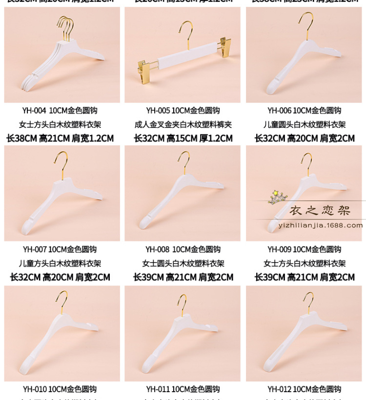 塑料拉丝衣架10CM金色圆钩