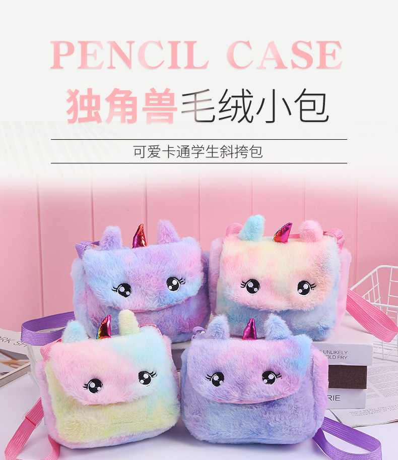 新款独角兽兔毛背包毛绒小包女包可爱卡通儿童休闲单肩斜挎包详情图3