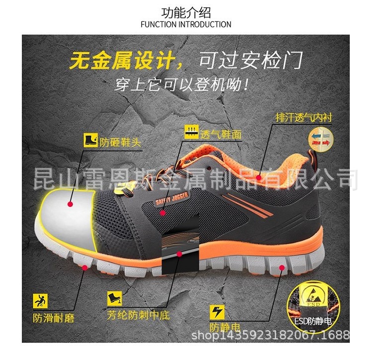 鞍琸宜LIGERO超轻透气安全鞋橙黑色防砸防刺穿ESD防静电防滑轻量