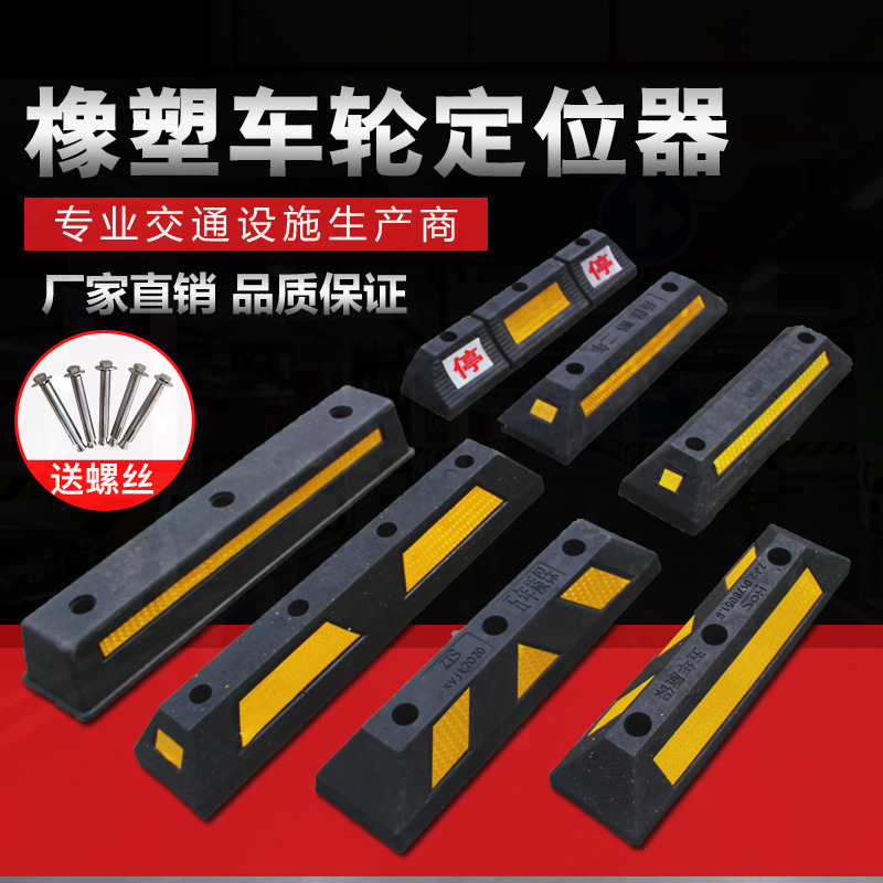 车库轮档挡车器车档器实心橡胶定位器9f限位器车垫倒车防撞止退器