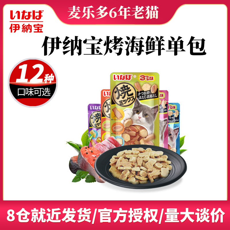 伊納寶妙好烤魚多多30g 貓零食成貓幼貓通用貓罐頭 單包