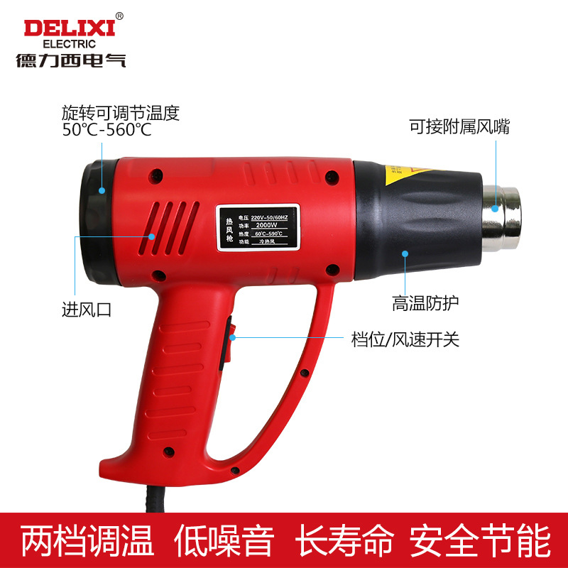 热风枪吹热缩管筒小型DIY数显烘烤工业大功率汽车贴膜调温