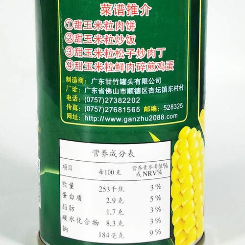 Guangdong Ganzhu Corn Canned Food, Edible Sweet Corn Kernel Canned, 425g, Restaurant Salad Corn Pancakes, Baking Ingredient