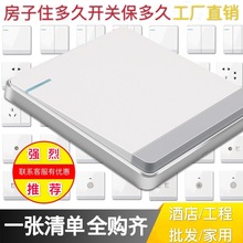 86型墙壁开关暗装五孔插座面板大板雅白一开双控家用开关插座套餐