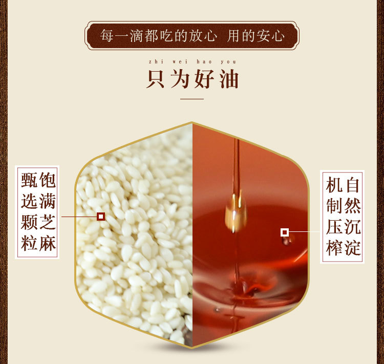 5L纯芝麻油_05.jpg