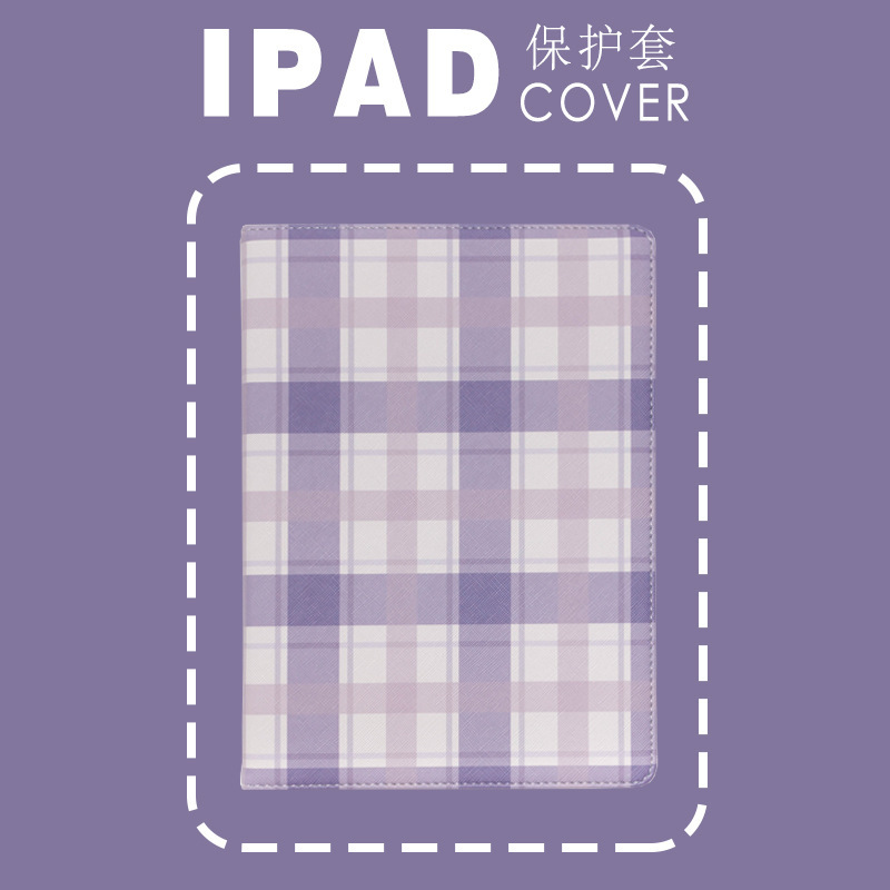 2020iPad protective case Pro11 inch 2019 new Air3 lattice 10.2 dormant mini5/4 flat 2021 case 2020iPad protective case Pro11 inch 2019 new Air3 lattice 10.2 dormant mini5/4 flat 2021 case