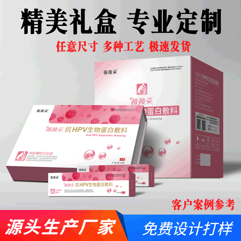 保健品精品包装盒定制化妆品药品白卡纸礼品盒定做工厂免费印LOGO