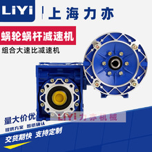 上海RV30/63减速机 供应RV蜗轮减速机 双级蜗轮减速机 RV减速机