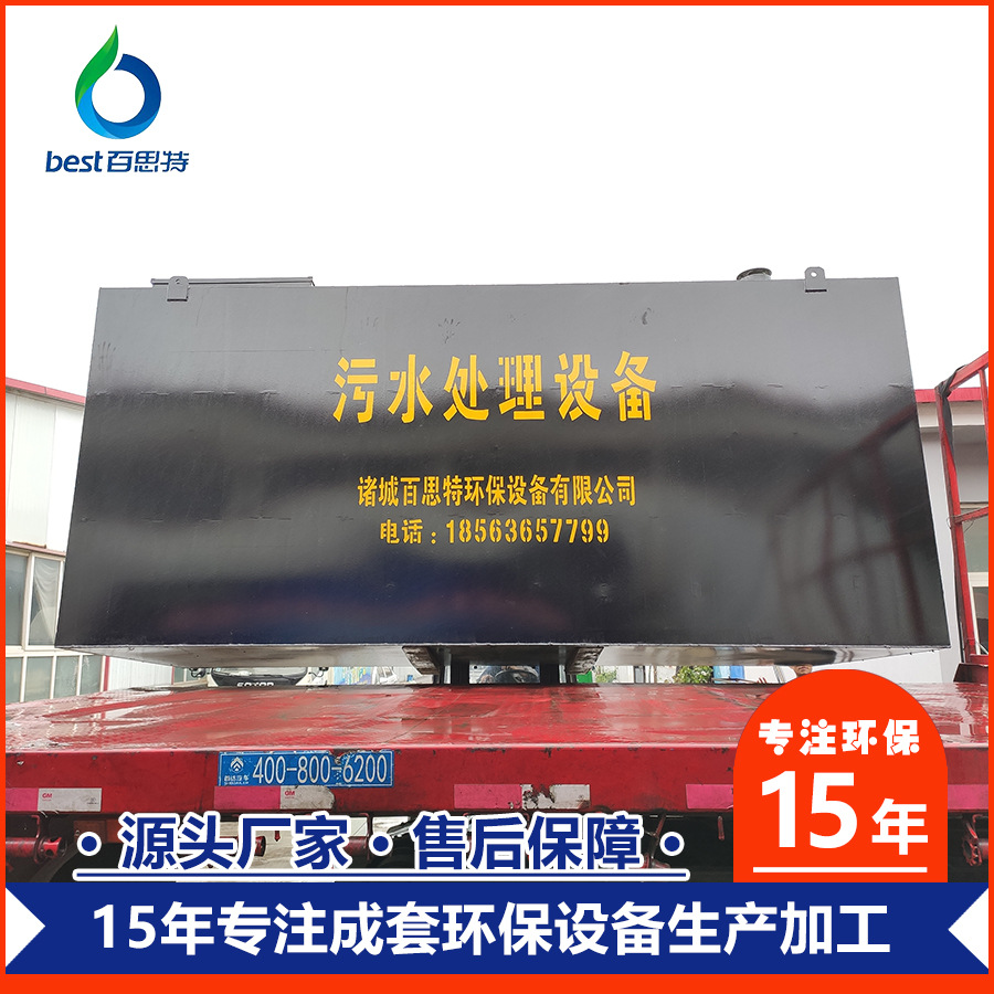 供应小区污水处理设备 地埋式污水处理一体化设备 专业生产