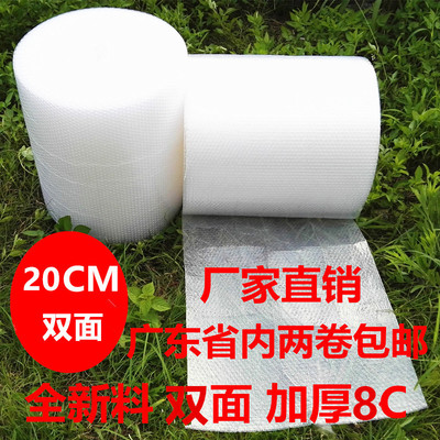 Bubble film thickening Shockproof Bubble wrap packing Bubble Paper foam Two-sided 20cm pack express Air bubble film