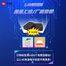 Դͷ2.4GԴRFIDӱǩ 綯λ ǻ۳й