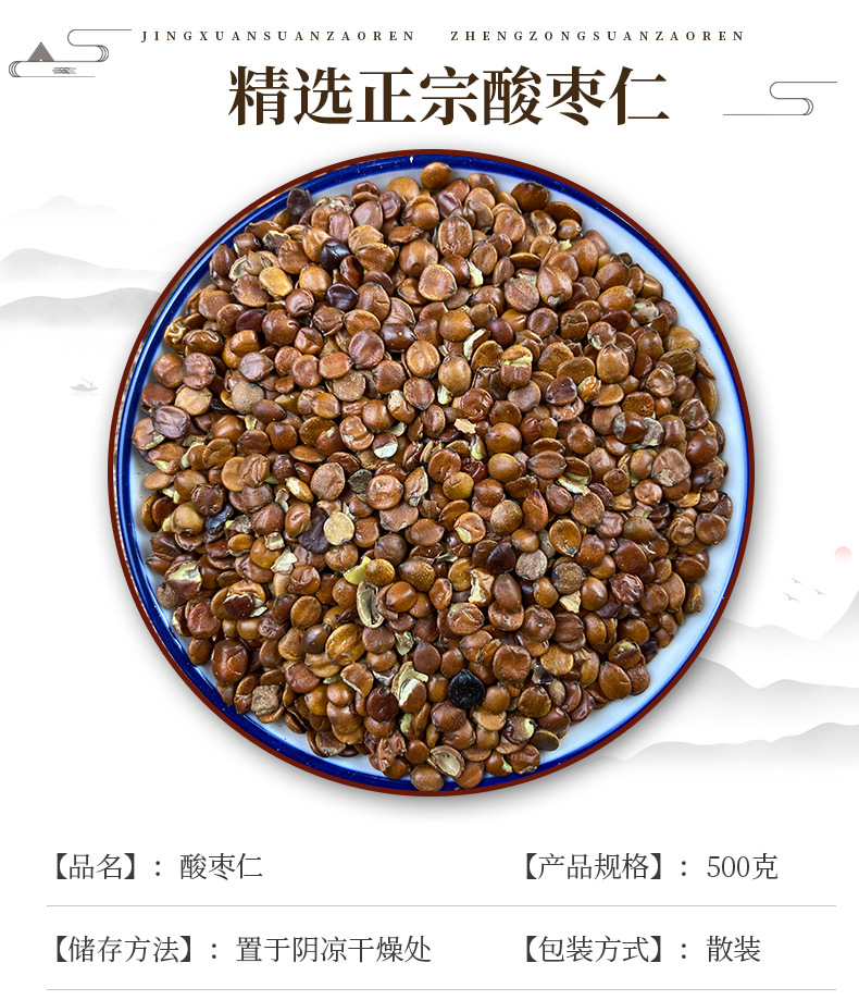 Sour Jujube Seed Suan Zao Ren 500g Dried Ziziphus Seeds Traditional Herbal Decoction Ingredient key features
