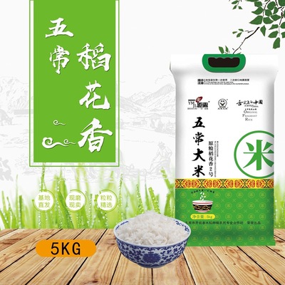 2020年东北大米新米五常稻花香米5kg10斤非真空袋装贴牌一件代发
