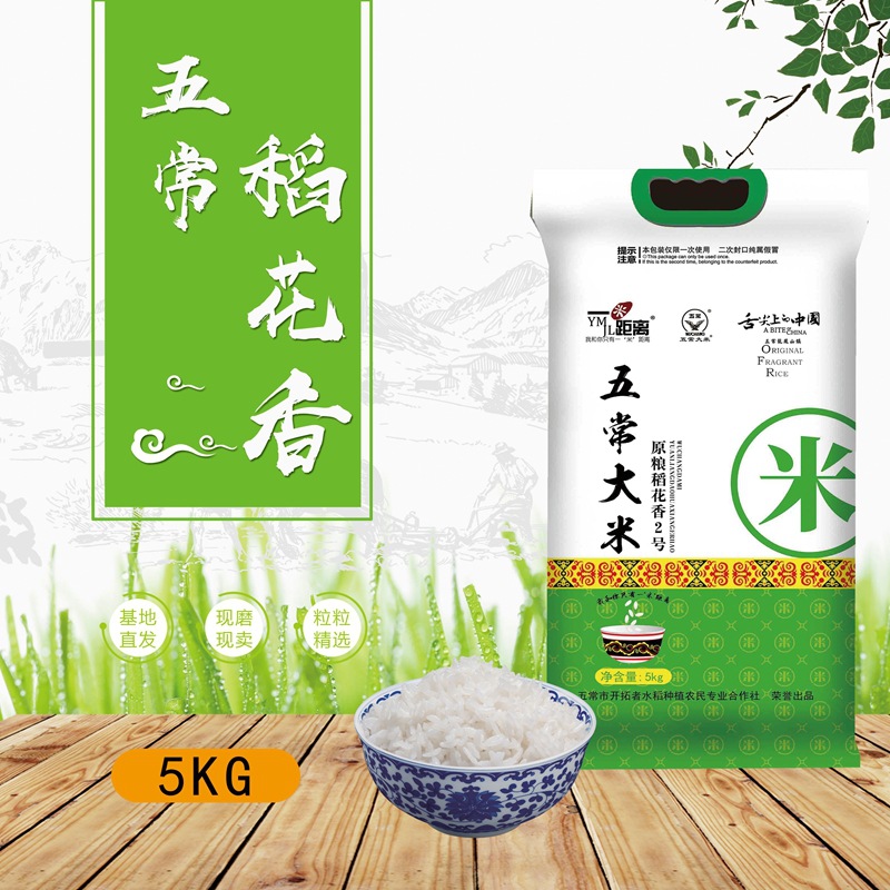 2020年东北大米新米五常稻花香米5kg10斤非真空袋装贴牌一件代发