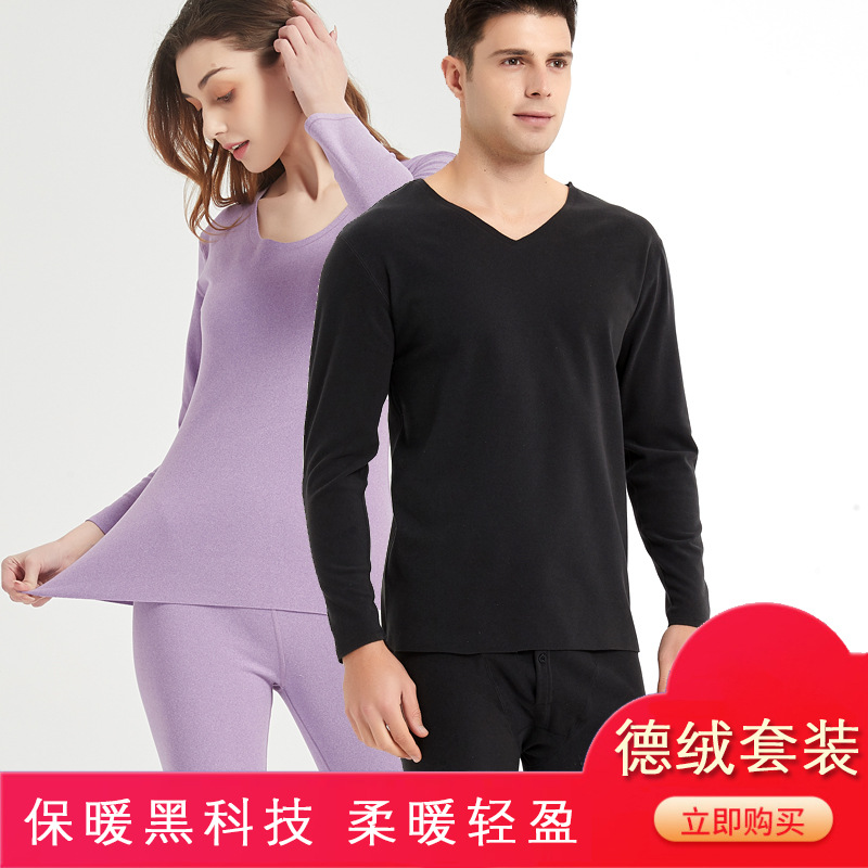 保暖內衣女加絨加厚德絨自發熱無痕秋衣套裝內穿男女均可