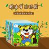 three-dimensional Jigsaw puzzle children wooden  Toys Early education Puzzle Infants 1-5 development brain 9 Jigsaw puzzle Building blocks