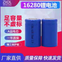 3.7V16280可充電鋰電池 電動牙刷智能雲台沖牙器錄音筆鋰離子電池